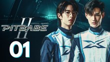 Pit Babe Season 2: Uncut Episode 1 [Deutsche Untertitel] BL Series | Full Episode