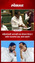 महिलांसाठी आणखी एक योजना आणण्याचा सरकारचा विचार