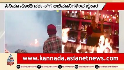 Audience Reaction to Film Release in the State