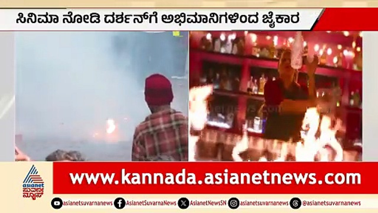 Audience Reaction to Film Release in the State