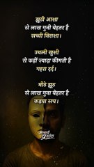 सच की ताकत __ आचार्य प्रशांत