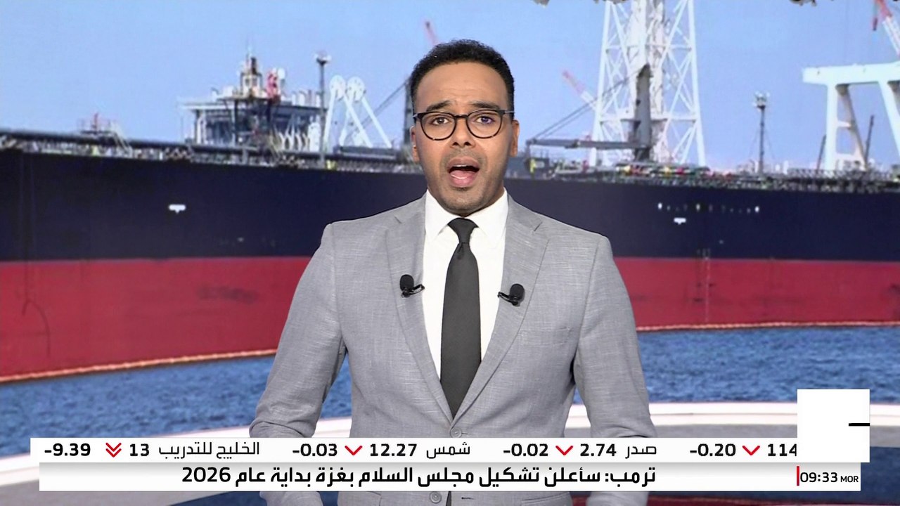 "سي بي إس" الأميركية: ناقلة النفط المصادرة قبالة سواحل فنزويلا إيرانية وعلى صلة بحزب الله