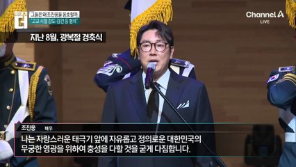 조진웅 은퇴 그 후