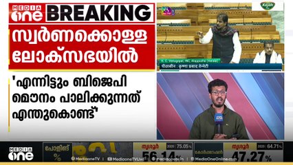 ശബരിമല സ്വർണക്കൊള്ള: CPM നേതാക്കൾ അറസ്റ്റിലായിട്ടും BJP മൗനം പാലിക്കുന്നതെന്തെന്ന് ഹൈബി ഈഡൻ