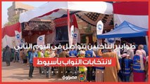 طوابير الناخبين تتواصل في اليوم الثاني لانتخابات النواب بأسيوط