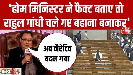 'राहुल गांधी जी बोलेंगे तो मैं रोक नहीं सकता हूं', एजेंडा आजतक के मंच पर बोले किरेन रिजीजू