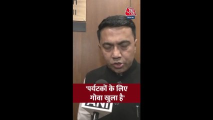 गोवा अग्निकांड के बाद पर्यटन पर क्या बोले CM प्रमोद सावंत?