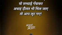 खरा जीवन __ आचार्य प्रशांत