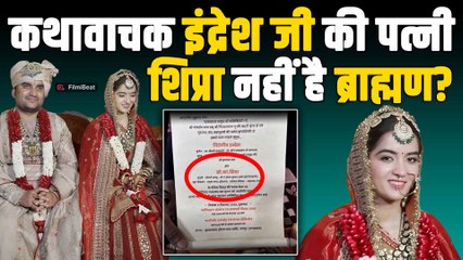 Indresh Upadhyay की पत्नी Shipra हैं शर्मा या बावा? असली सरनेम को लेकर क्यों मचा बवाल!|FilmiBeat