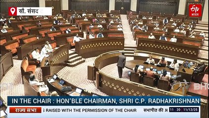 बीजेपी सांसद ने राज्यसभा में उठाया तांबा चौक लाठीचार्ज का मुद्दा, शांतिपूर्ण प्रदर्शन पर पुलिस कार्रवाई को बताया लोकतंत्र का अपमान