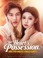 Her Heart's Possession, His Favorite Obsession #Dramabox