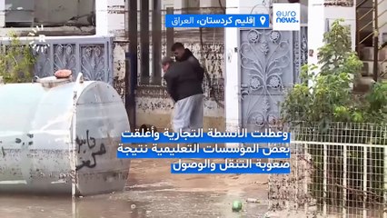 فيديو- فيضانات جارفة تضرب إقليم كردستان العراق وتودي بحياة 3 أشخاص