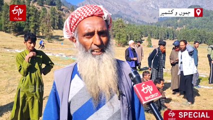 مشہور سیاحتی مقام پہلگام آڑو ویلی چرواہوں کو با اختیار بنانے اور چارہ جاتی خودکفالت کی جانب اہم پیش رفت