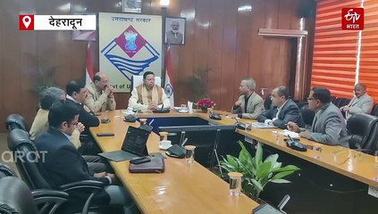 पौड़ी डीएफओ पर बड़ा एक्शन, सीएम ने दिये हटाने के निर्देश, स्कूली बच्चों को मिलेगी एस्कॉर्ट सुविधा