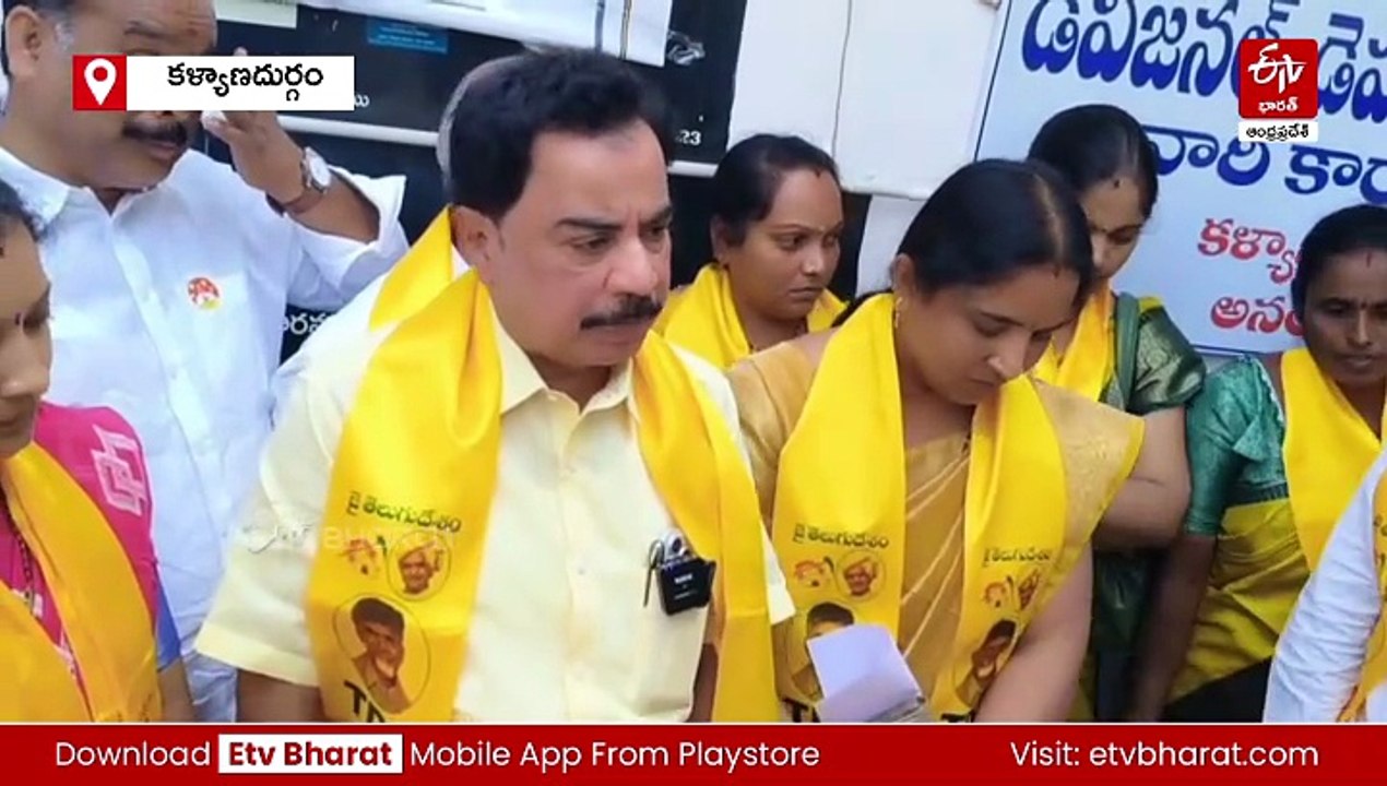 కీలకంగా ఎక్స్‌అఫీషియో సభ్యులు - కళ్యాణదుర్గం మున్సిపాలిటీ టీడీపీ కైవసం
