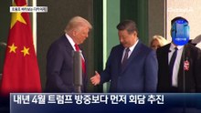 불안한 다카이치?…“트럼프 만나고 싶다”