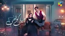 Neeli Kothi - Episode 04 - [CC] 09 December 2025 - [ Anmol Baloch & Talha Chahour ] - HUM TV