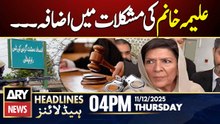 ATC issues Arrest Warrant Issue against Aleema Khanam || ARY News 4 PM Headlines || 11th Dec 2025