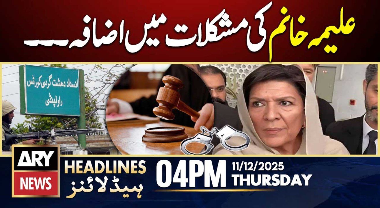 ATC issues Arrest Warrant Issue against Aleema Khanam || ARY News 4 PM Headlines || 11th Dec 2025