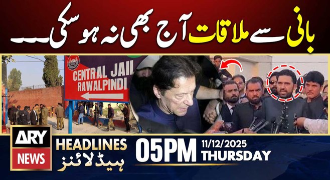 KP CM Sohail Afridi Stopped from Entering Adiala Jail || ARY News 5 PM Headlines || 11th Dec 2025