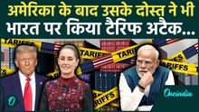 Trump के बाद भारत को Mexico का Tariff बम तोहफा: Modi सरकार से क्या हुई ऐसी गलती, दोस्त बने दुश्मन