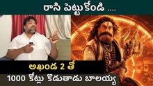 Producer Nattikumar About Akhanda2 | అఖండ 2 తో 1000 కోట్లు కొడుతాడు బాలయ్య