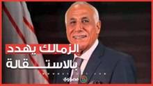 مجلس الزمالك يهدد بالاستقالة إذا لم تُحل أزمة أرض أكتوبر