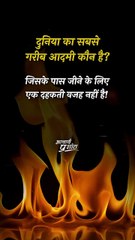 गरीब कौन_ __ आचार्य प्रशांत