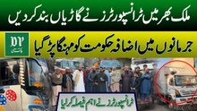Transporters Announce Strike In Pakistan | Govt In Trouble  | Daily Pakistan