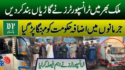 Transporters Announce Strike In Pakistan | Govt In Trouble  | Daily Pakistan