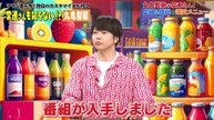 ソレダメ！ ～あなたの常識は非常識！？～2025年日12月10日 丸亀＆マクドナルド＆無印良品！大人気チェーン新常識SP