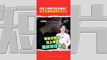 接陌生WhatsApp“兼职”网站链接   女子3个月内被骗走25万积蓄