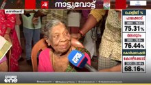 'വന്നിട്ട് കൂറെയായി... യന്ത്ര തകരാറ് കാരണം താമസിച്ചു... വോട്ട് ചെയ്തിട്ടേ മടങ്ങും...'