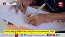 ಗಾಂಧಾರಿ ವಿದ್ಯೆ: ಕಣ್ಣಿಗೆ ಬಟ್ಟೆ ಕಟ್ಟಿಕೊಂಡು ಪರೀಕ್ಷೆ ಬರೆದ ಬಳ್ಳಾರಿಯ ವಿದ್ಯಾರ್ಥಿನಿ ಹಿಮಬಿಂದು!