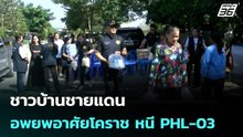ชาวบ้านชายแดน อพยพอาศัยโคราช หนี PHL-03 | เรื่องใหญ่ Live Talk | 11 ธ.ค. 68