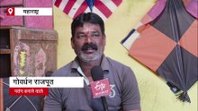 महाराष्ट्र: महंगाई की वजह से मुश्किलों का सामना कर रहे पतंग बनाने वाले