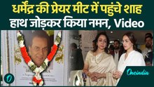 Dharmendra की प्रेयर मीट में रोने लगीं Hema Malini, Isha ने संभाला; स्पीच सुनकर Emotiona हो जाएंगे