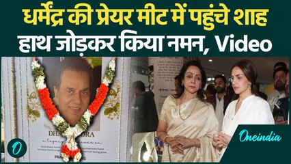Dharmendra की प्रेयर मीट में रोने लगीं Hema Malini, Isha ने संभाला; स्पीच सुनकर Emotiona हो जाएंगे