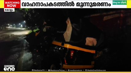 ശബരിമല തീർത്ഥാടകർ സഞ്ചരിച്ച ബസും ഓട്ടോറിക്ഷയും കൂട്ടിയിടിച്ചു; അഞ്ചലിൽ മൂന്നു മരണം