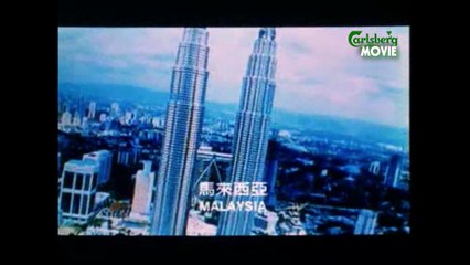 神偷次世代 Video CD Speedy Video Carlsberg Box-office Malaysia 电影片段