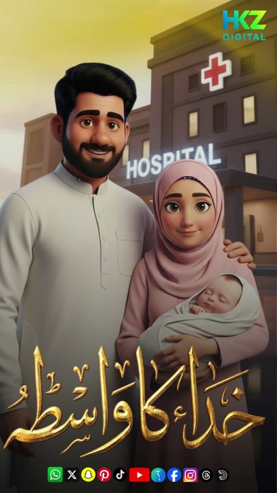 Khuda ka Wasta: Teaser 2