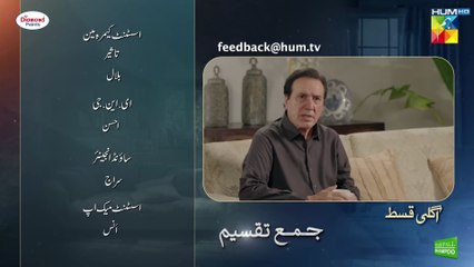 Jama Taqseem Episode 29 Teaser l Jama Taqseem Episode 29 Promo l Review l DraMee