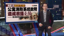 满家乐公寓夺命火灾   警方：死者是38岁华裔画家
