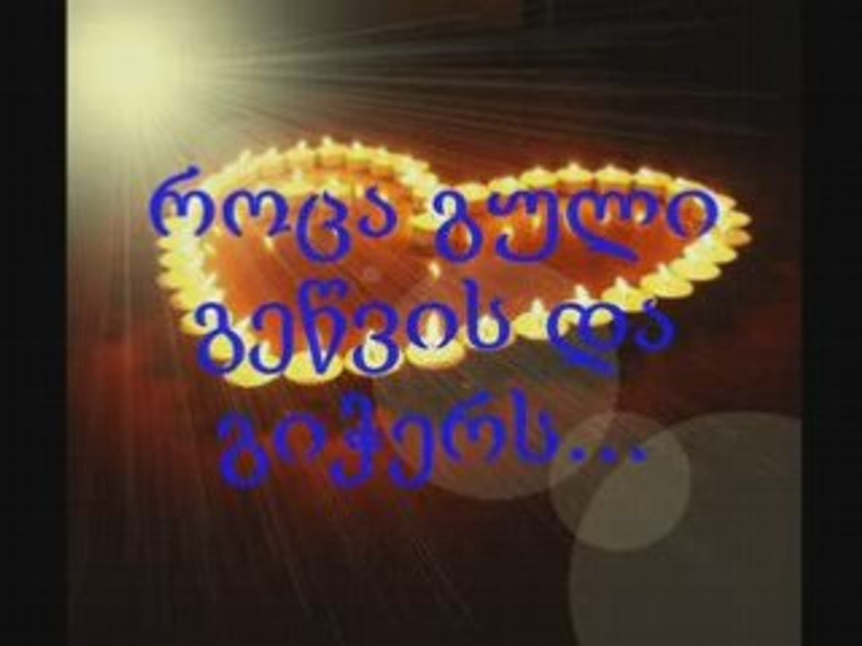 Roca cremlebs bolo ar uchans