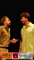 Toofan movie short hd video part 7 #short #zerotokhan #ibrahimkhan_zerotokhan #hdvideobanglatv