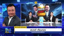 สัญญาณ ยุบสภา ?| ข่าวข้นคนข่าว | 11 ธ.ค. 68 | PART 2