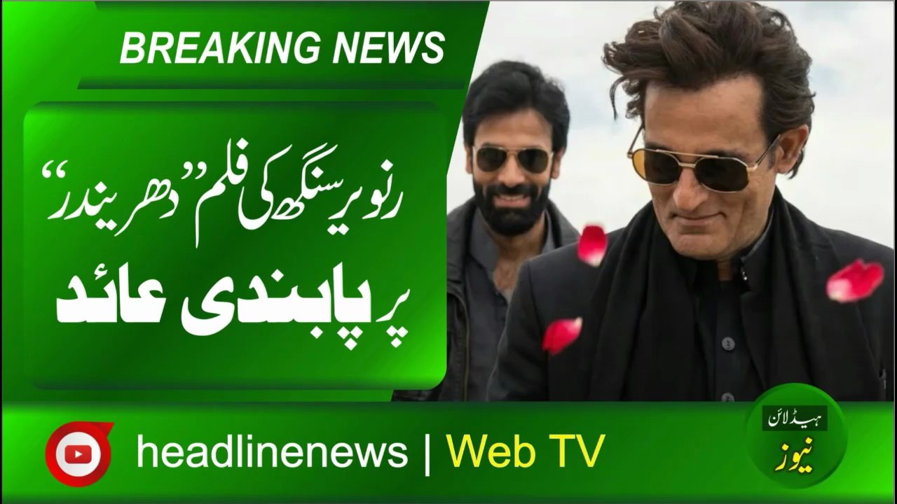 Ranveer Singh's Dhurandhar banned pakistan and all Gulf countries