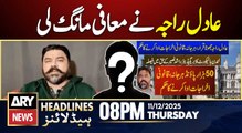 Aadil Raja has apologized to Brig (R) Rashid Naseer | ARY News 8 PM Headlines | 11th Dec 2025
