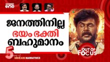 ദിലീപ് നേടുമോ തിയറ്റർ ജയം? | Dileep's Bha Bha Ba Movie | Mohanlal