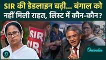 SIR Deadline Extended: यूपी सहित 6 राज्यों में SIR की समयसीमा बढ़ी, West Bengal को राहत क्यों नहीं?